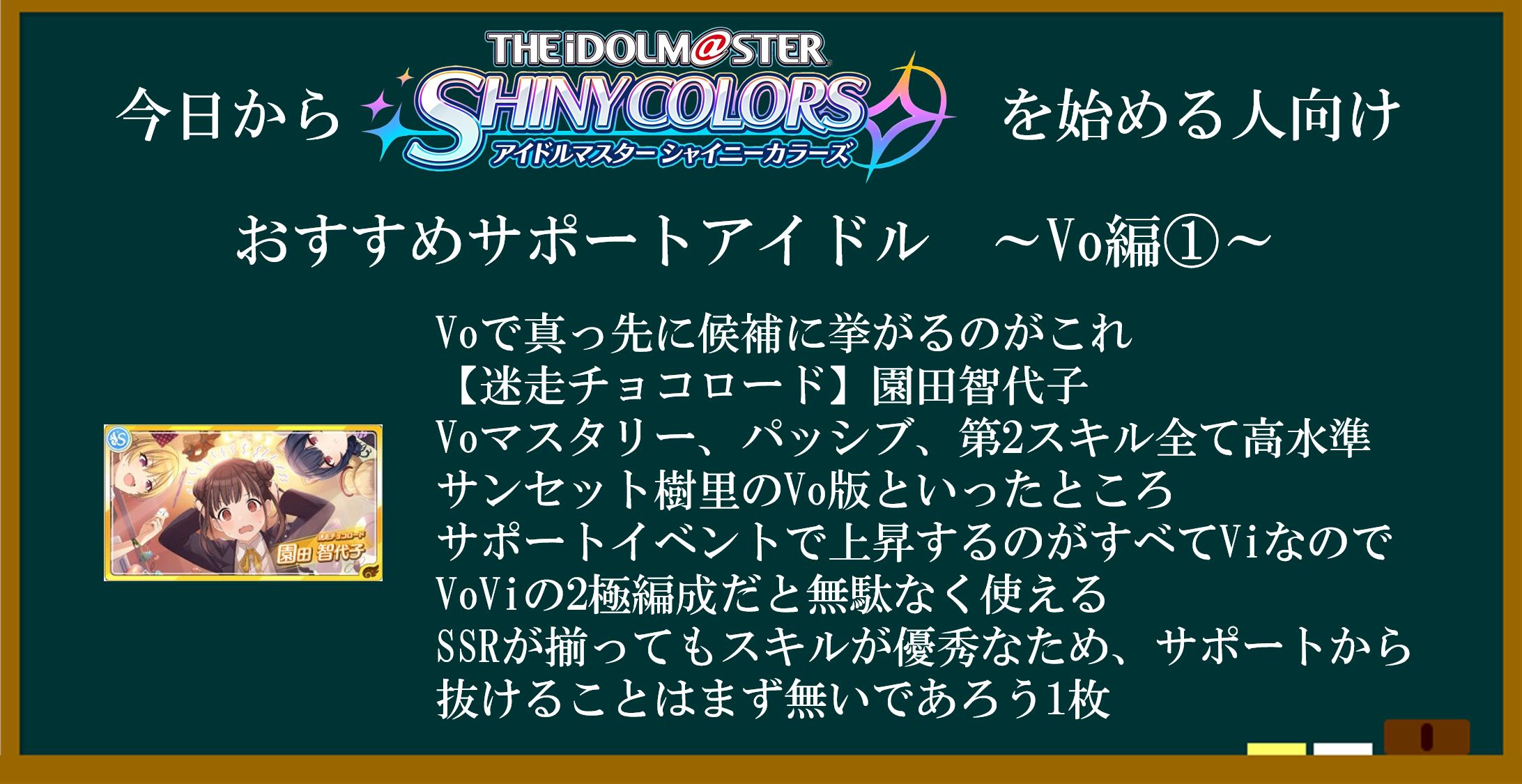 シャニマスtrue攻略系ツイートまとめ Twitter