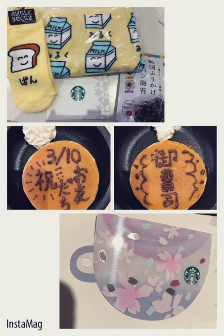 今日も勢いに任せてはららさんと寿司行ったらいっぱいくれた……スタバのすおうつかさカードかわいい……みるく早く使いたい。食べ物ばっかだな? 