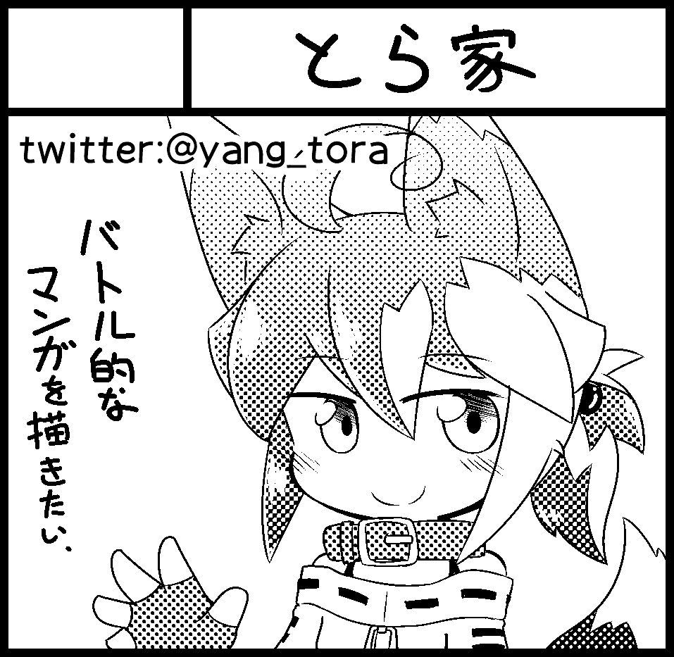 5月の東京コミティア申し込んだっていうサークルカットです 