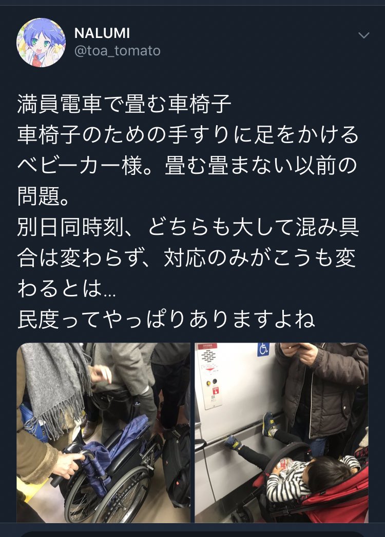 くま 逃げたい ベビーカー様だってwwwバカなの 揺れる電車の中で子供抱っこして荷物抱えて畳んだベビーカー 持てと 子供12 3kg ベビーカー5kg 荷物軽くて2 3kgを 一人で さらに子供は動くし電車は揺れるし押されるんだよ 転倒するリスクしか くま 逃げたい ベビーカー様だってwwwバカなの 揺れる電車の中で子供抱っこして荷物抱えて畳んだベビーカー 持てと 子供12 3kg ベビーカー5kg 荷物軽くて2 3kgを 一人で さらに子供は動くし電車は揺れるし押されるんだよ 転倒するリスクしか