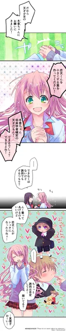 オールフルカラー縦読み漫画・ストーカー幼女系ラブコメ『ろりこい』(2/3)1話分を宣伝としてあげさせて頂きます。モチコミさんにて毎週水曜日更新、配信中。#ろりこい#モチコミWEB版→   iOS版→   Android版→  