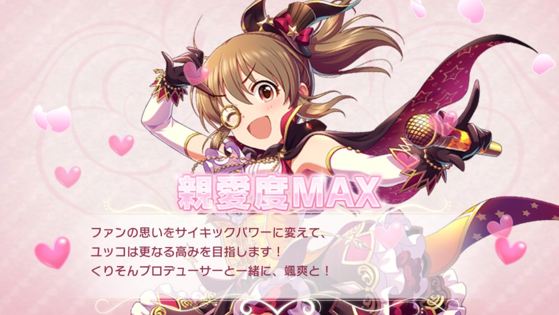 Kei_kursonP's tweet photo. 誕生日おめでとうユッコ!!
これからも担当としてプロデュースしていくよ！！
これからもよろしく!!

大好きだあああああああ!!!!!!!!!!!!

そして、他のユッコPの方もよろしくお願いします!!

#堀裕子
#堀裕子生誕祭
#堀裕子生誕祭2019
#堀裕子2019生誕祭
#デレマス
#HollyProject
#ユッコ https://t.co/Kpt71HxwH7