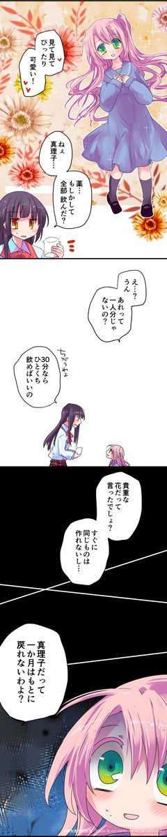 オールフルカラー縦読み漫画・ストーカー幼女系ラブコメ『ろりこい』(3/3)
#ろりこい
#モチコミ
2話以降も配信中、よろしくお願いいたします。
WEB版→ https://t.co/GiSugXofPM  
iOS版→ https://t.co/fEnSZLxqvy  
Android版→ https://t.co/GRnvmarTmA 
