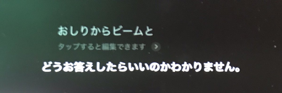 レンバン Twitterissa Ipad であそびあそばせのアニメ見てたんだけど ちょうど前多がロリ華子に将棋とは何か聞かれて お尻からビームを出す競技です と答えるところでsiriが起動して全て持ってかれた レンバン Twitterissa Ipad であそびあそばせのアニメ見てたんだけど ちょうど前多がロリ華子に将棋とは何か聞かれて お尻からビームを出す競技です と答えるところでsiriが起動して全て持ってかれた