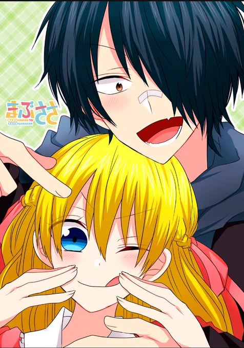 本日は水曜日!まぶささ34話の更新日ですねっ✨😊
今回は嵐と愛の末っ子コンビが大奮闘!😳ひかると恋も相変わらずドタバタしてます!ショタ多め回です〜!😊
前話の33話も無料で読めるようになりました!今回もどうぞ宜しくお願い致します😭💖 https://t.co/q1hpHriyfU 
