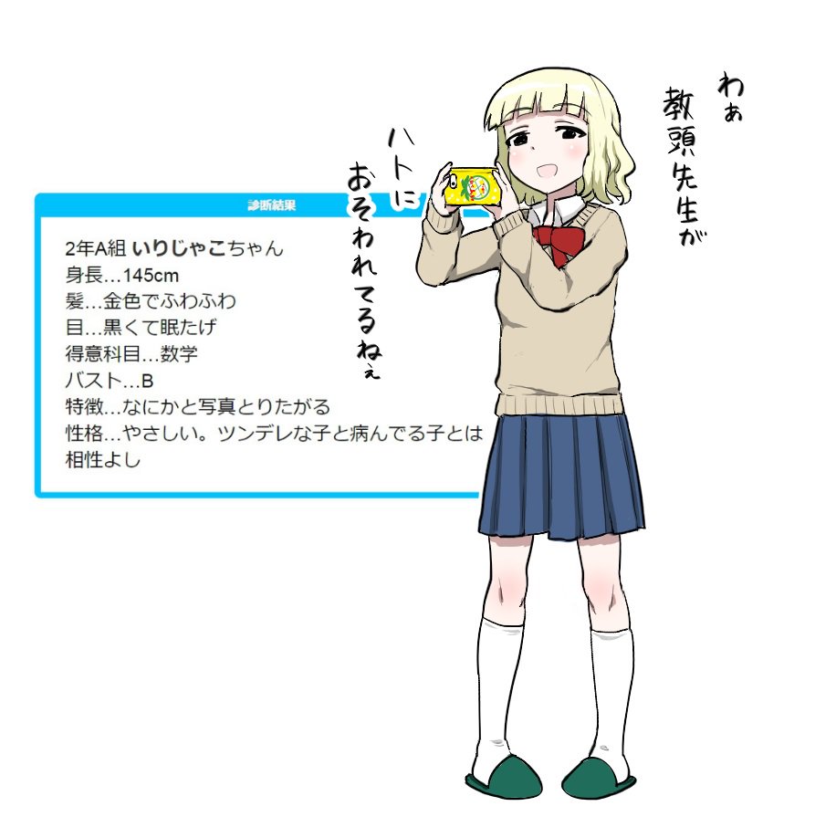 いりじゃこちゃんです 