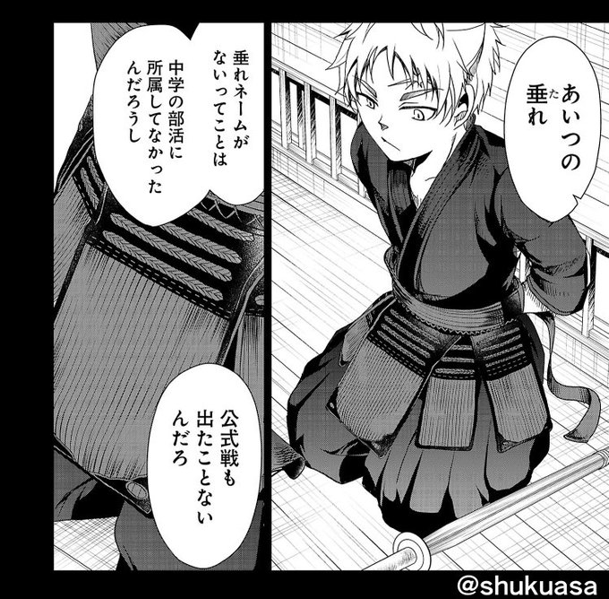 浅岡しゅく 剣に焦 こ ぐ連載中 Shukuasa さんのマンガ一覧 古い順 5ページ ツイコミ 仮