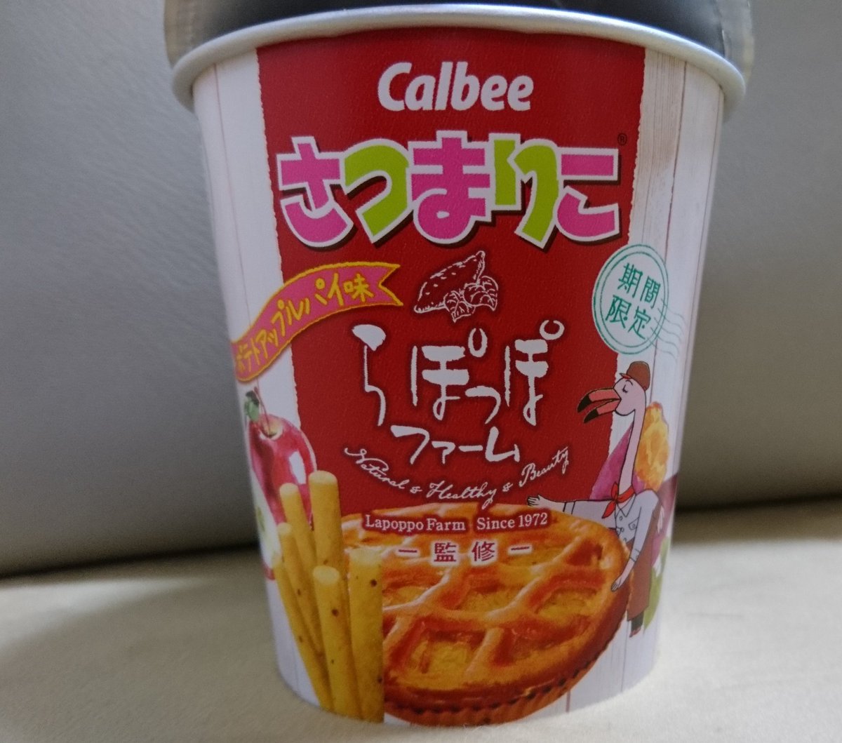 らぽっぽファーム らぽっぽファーム