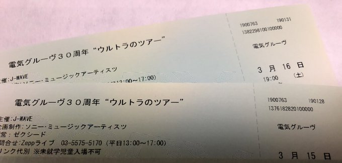 ピエール瀧逮捕 電気グルーヴ ピエール瀧を逮捕 コカイン使用か まとめダネ ピエール瀧逮捕 電気グルーヴ ピエール瀧を逮捕 コカイン使用か まとめダネ