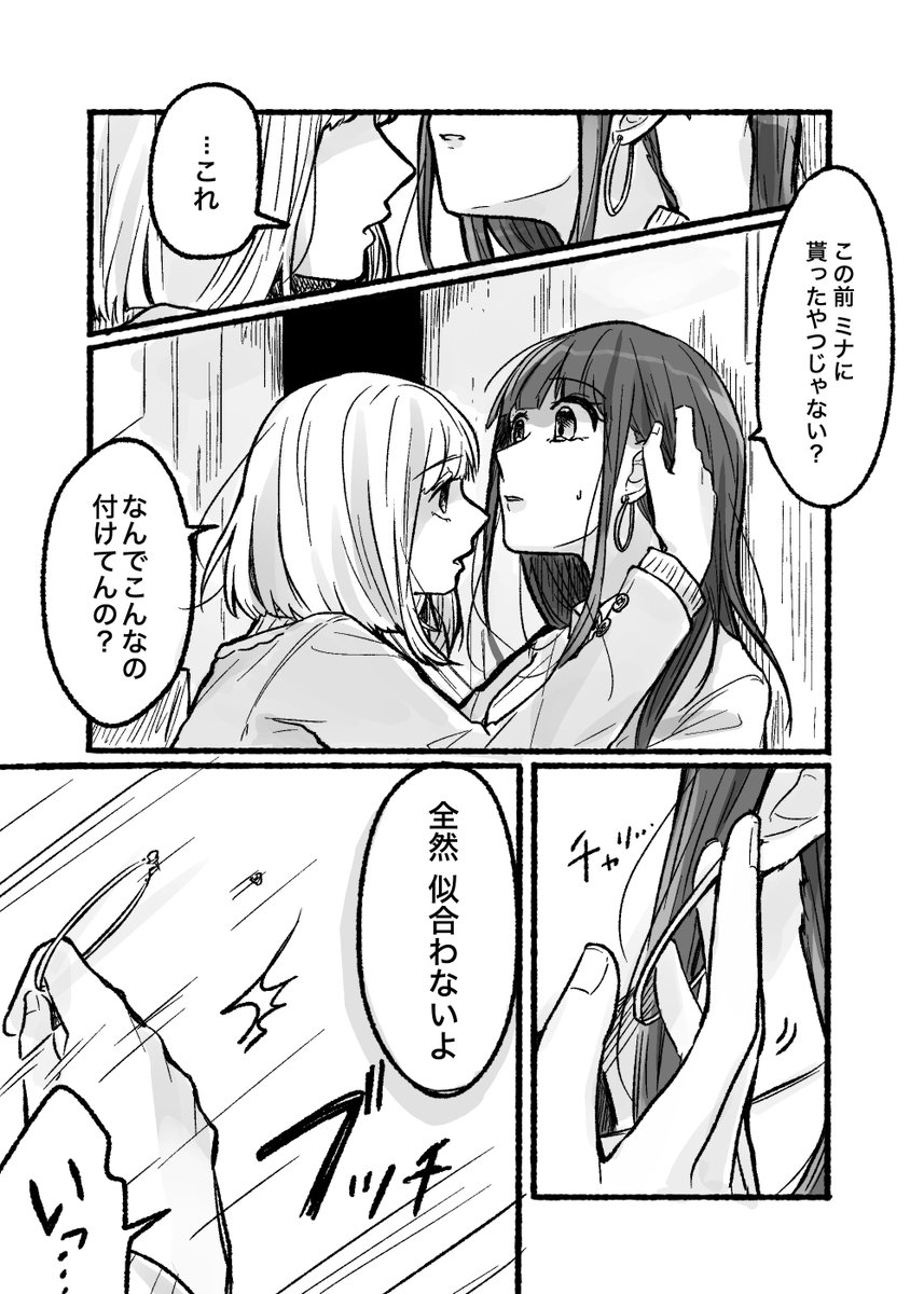ヤンデレ彼女とかのじょバカ彼女 百合漫画 