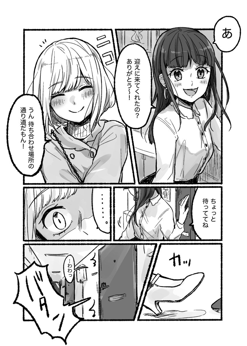 ヤンデレ彼女とかのじょバカ彼女 百合漫画 