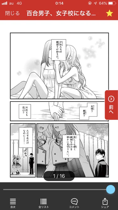 百合男子が転生したら女子高になってた話

サンデーうぇぶりに作品がアップされました。
アプリでハート(最大10回)やコメントをいただけると、続きがたくさん描けるようになりますのでよろしければ応援をよろしくお願いいたします✨
アプリ
https://t.co/zXoHKfATp0
ブラウザ
https://t.co/ckcSdQZEbG 
