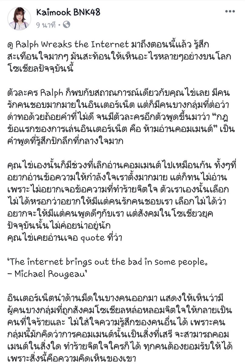 lovmimi112's tweet photo. ไข่มุกเป็นคนนีงใน #BNK48 เลยมั้งมี่โดนบูลลี่หนักมาก และโดนมาตลอด ด้วยนิสัยและบุคลลิกที่อาจจะทำให้มีคนชอบ และไม่ชอบเยอะ 

วันนี้มาเจอคุณไข่เขียนแบบนี้ ก็รู้สึกว่าคุณไข่เป็นเพนกิ้นที่แข็งแกร่งจัง สู้นะๆ :) อย่าให้อะไรมาเปลี่ยนเรานะ #KaimookBNK48
 https://t.co/dWVdLJB0mx https://t.co/fIuGecZcwy