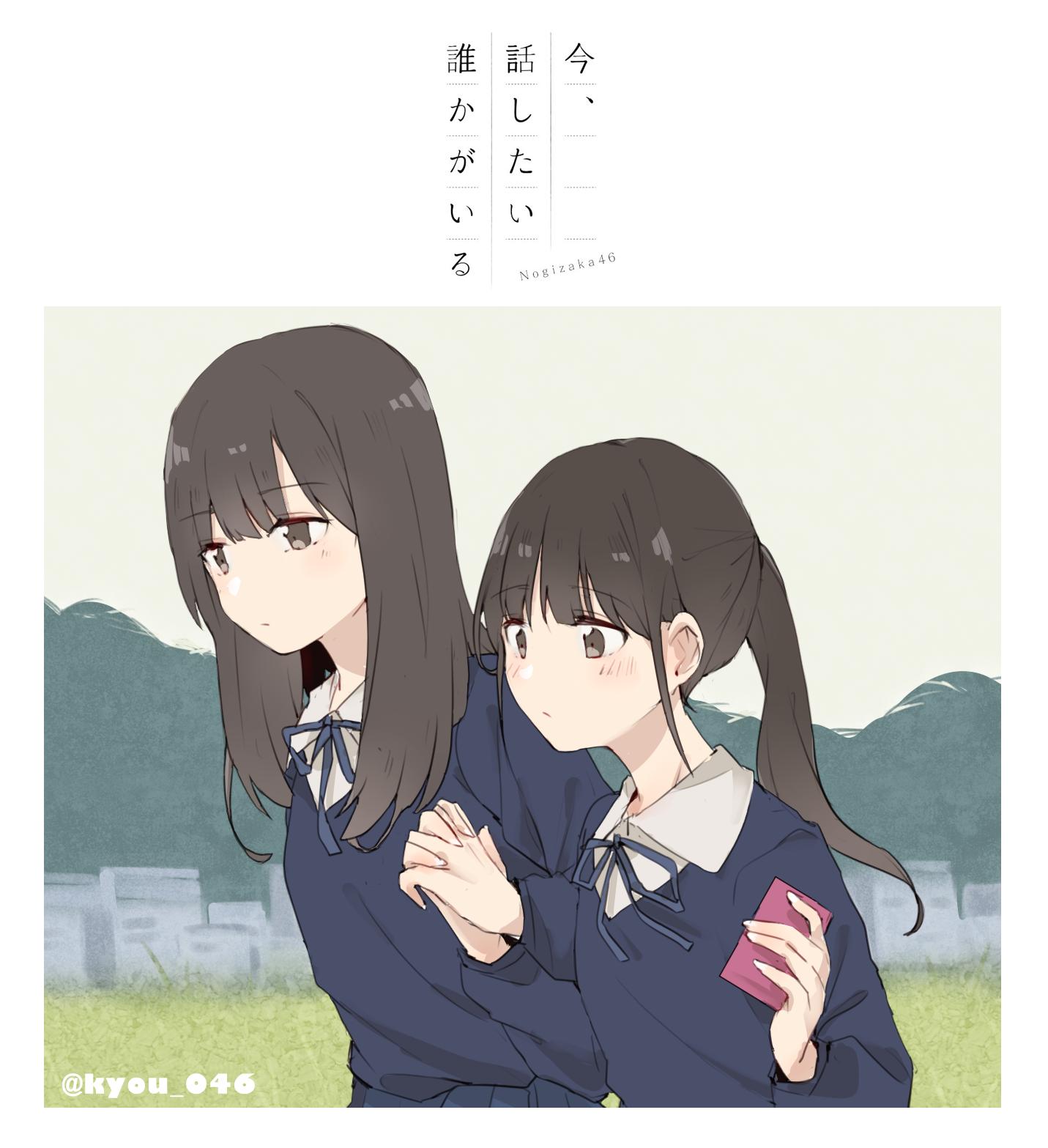 きょう 今 話したい誰かがいる この表紙はとても好きです D 乃木坂46 T Co Idl0qsoeim Twitter