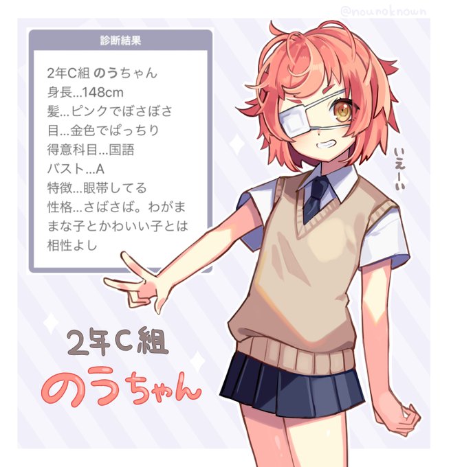 女子高生化したよ! 