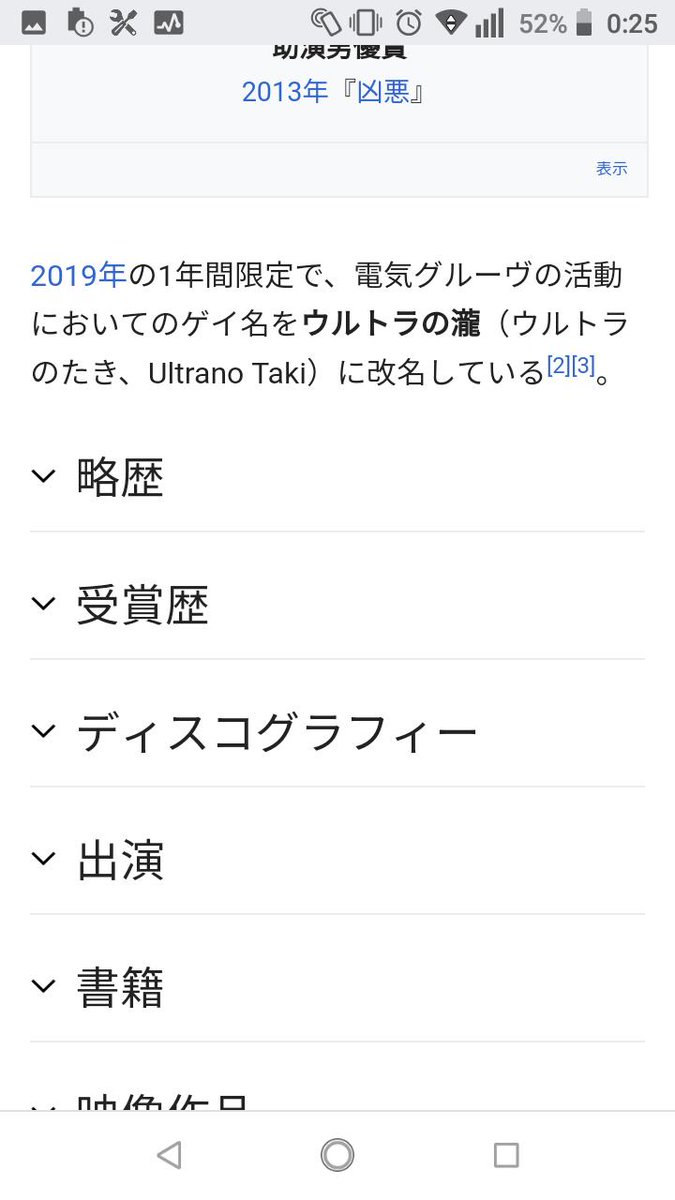 おっさんニュース年録 2019瀧逮捕 Mbadi