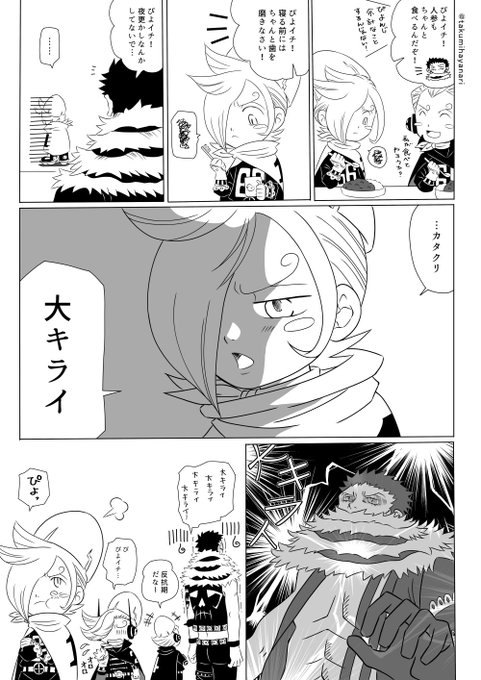ジェルマwt を含むマンガ一覧 リツイート順 ツイコミ 仮