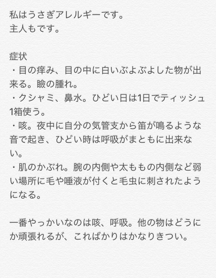 うさぎのマーブルと黒みつ Marble921 Twitter
