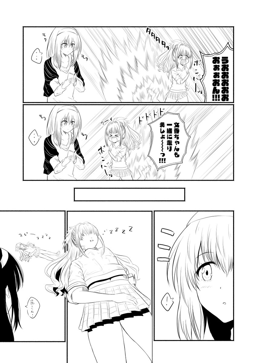 キスしないと出られないフミアカチャン、、、
#ふみあか 