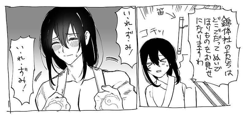 描いてしまった…(顔は無いですがりししちゃんがいます)(服などの知識がないです) 