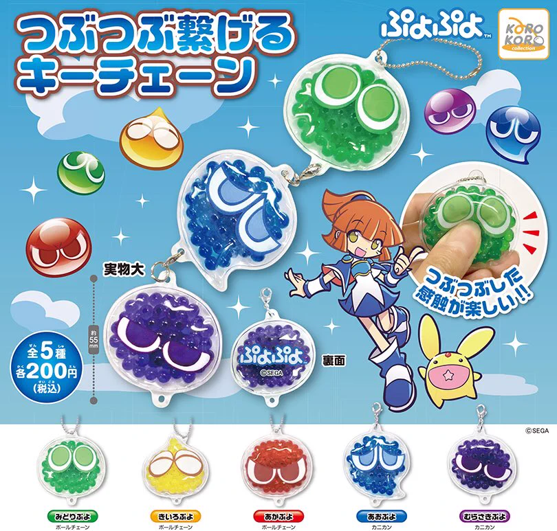 ぷよぷよ本舗 カーバンクル 貯金箱 缶バッジ キーホルダー等セット