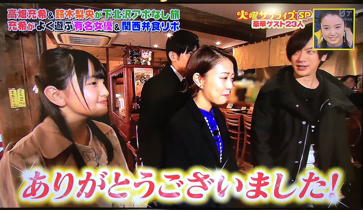 松下コーイチ A Twitteren 火曜サプライズで鈴木梨央ちゃん出演 どろろボイスが とろろ大好きなんですよ と言うサプライズ