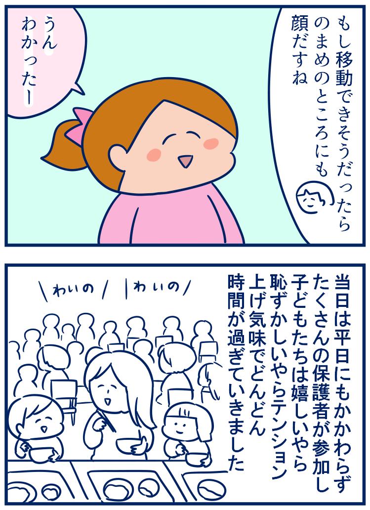またしても続きものの話になります(更新次第ツリーに下げます)今のところ学校3年間通って「双子だから」っている理由で不便を感じたことはほぼなかったんだけど1年生の給食試食会だけはずっと胸につっかえていました😭 #育児漫画
・給食試食会の胸のつっかえがとれた話①
https://t.co/trDmKUlu8Q