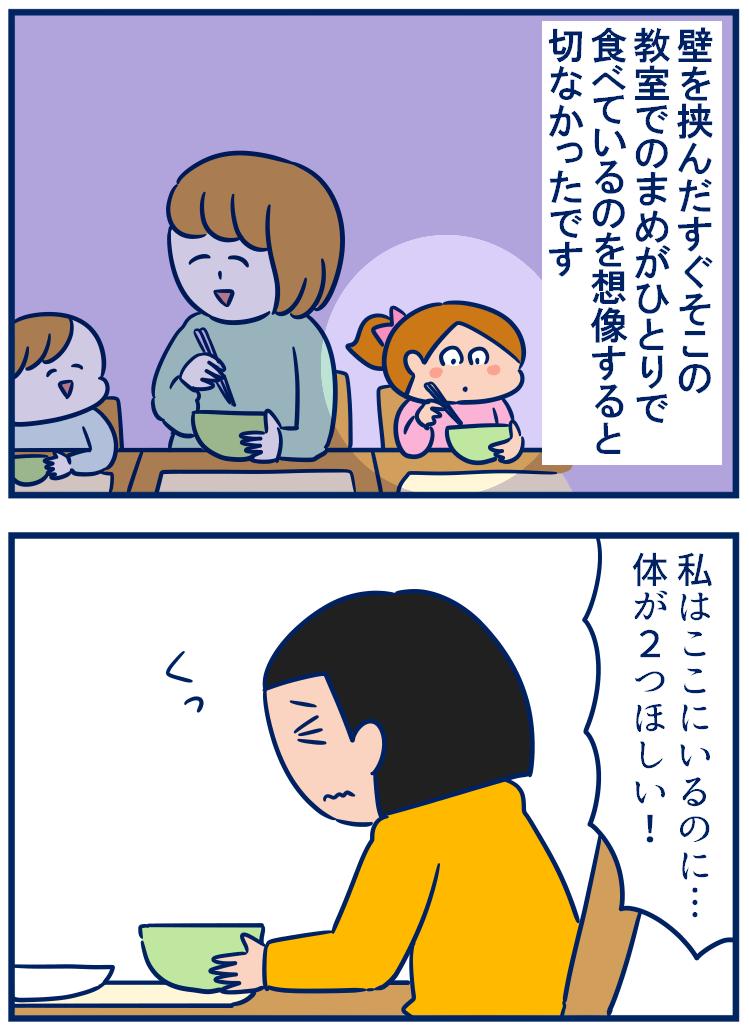 またしても続きものの話になります(更新次第ツリーに下げます)今のところ学校3年間通って「双子だから」っている理由で不便を感じたことはほぼなかったんだけど1年生の給食試食会だけはずっと胸につっかえていました😭 #育児漫画
・給食試食会の胸のつっかえがとれた話①
https://t.co/trDmKUlu8Q