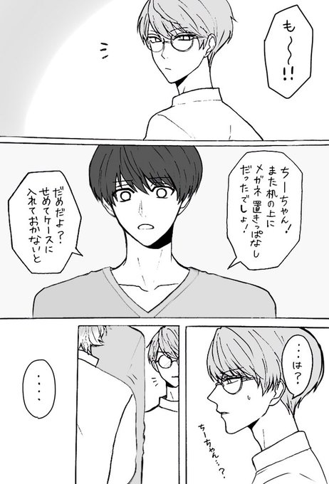至と千景と巻き込まれる紬。雑漫画 