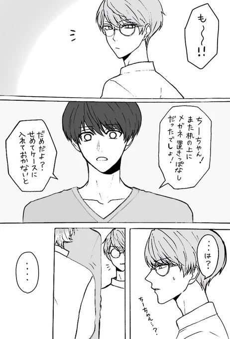 至と千景と巻き込まれる紬。雑漫画 