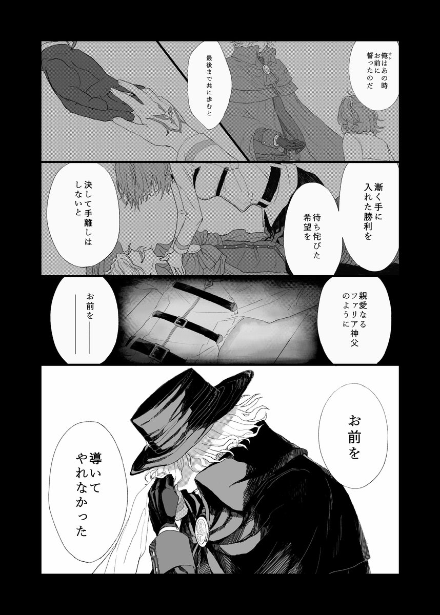えび V Twitter リジェクションカーフ 枯れぬ怨執 エドぐだ えび V Twitter リジェクションカーフ 枯れぬ怨執 エドぐだ