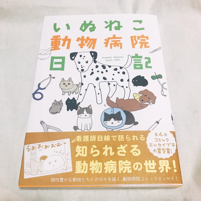 見本誌届きました?手ざわりさらさら…背表紙かわいい 