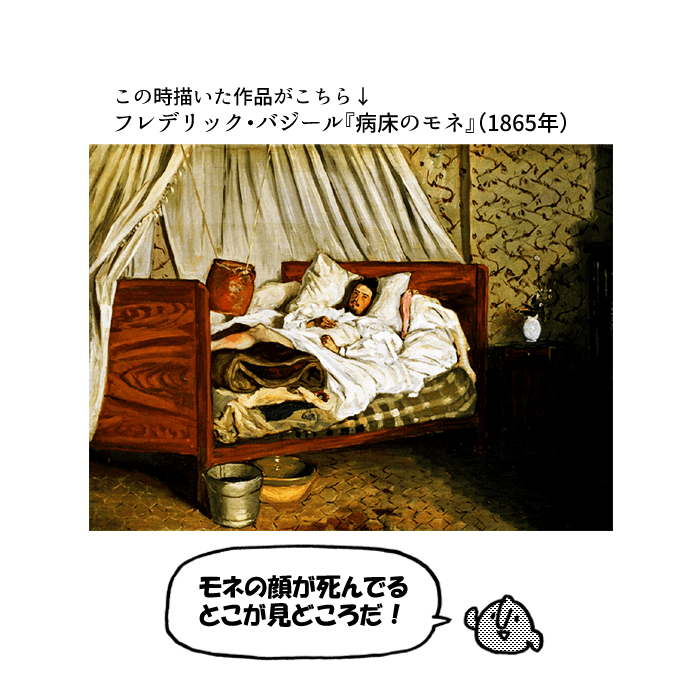 5分でわかれ!!モネとバジール 