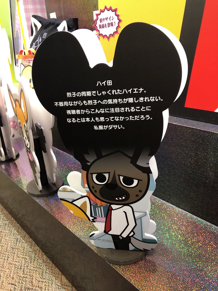 ボル ハイ田のキャラクター紹介パネル面白すぎるでしょ 推せる 推してる ボル ハイ田のキャラクター紹介パネル面白すぎるでしょ 推せる 推してる
