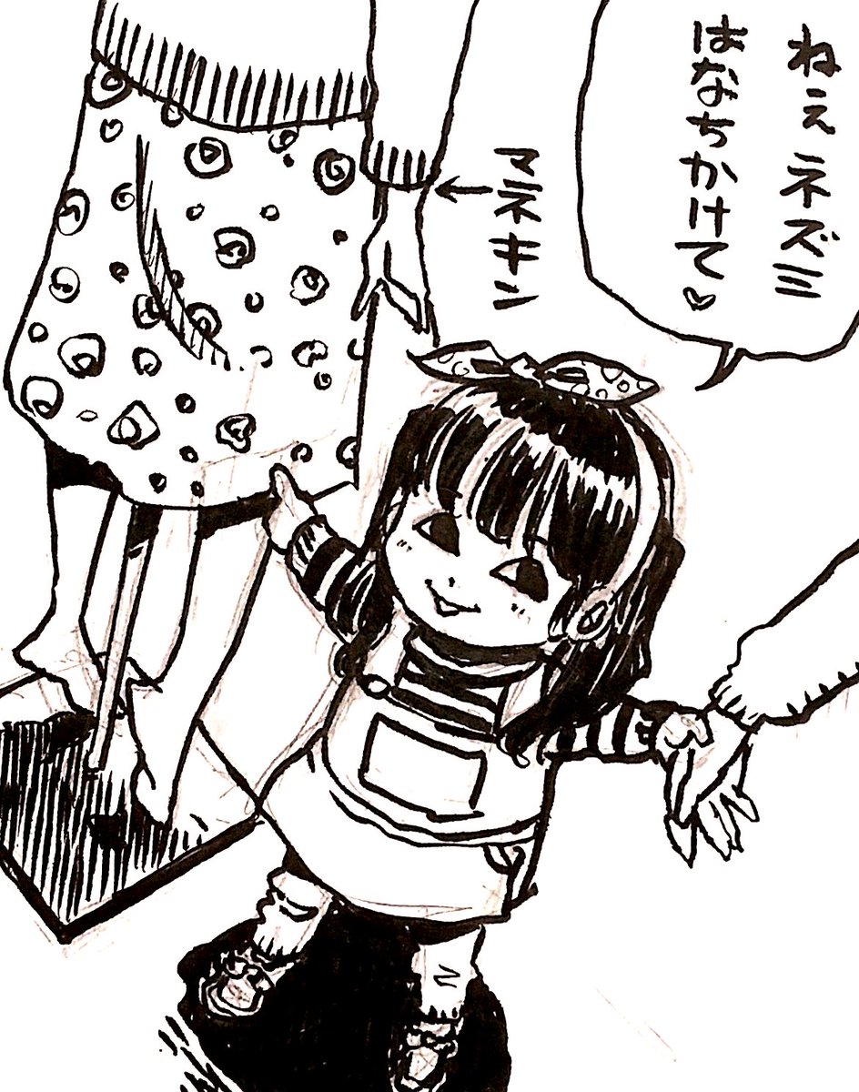 友人のお子は私のことをネズミと呼ぶ。何でや 