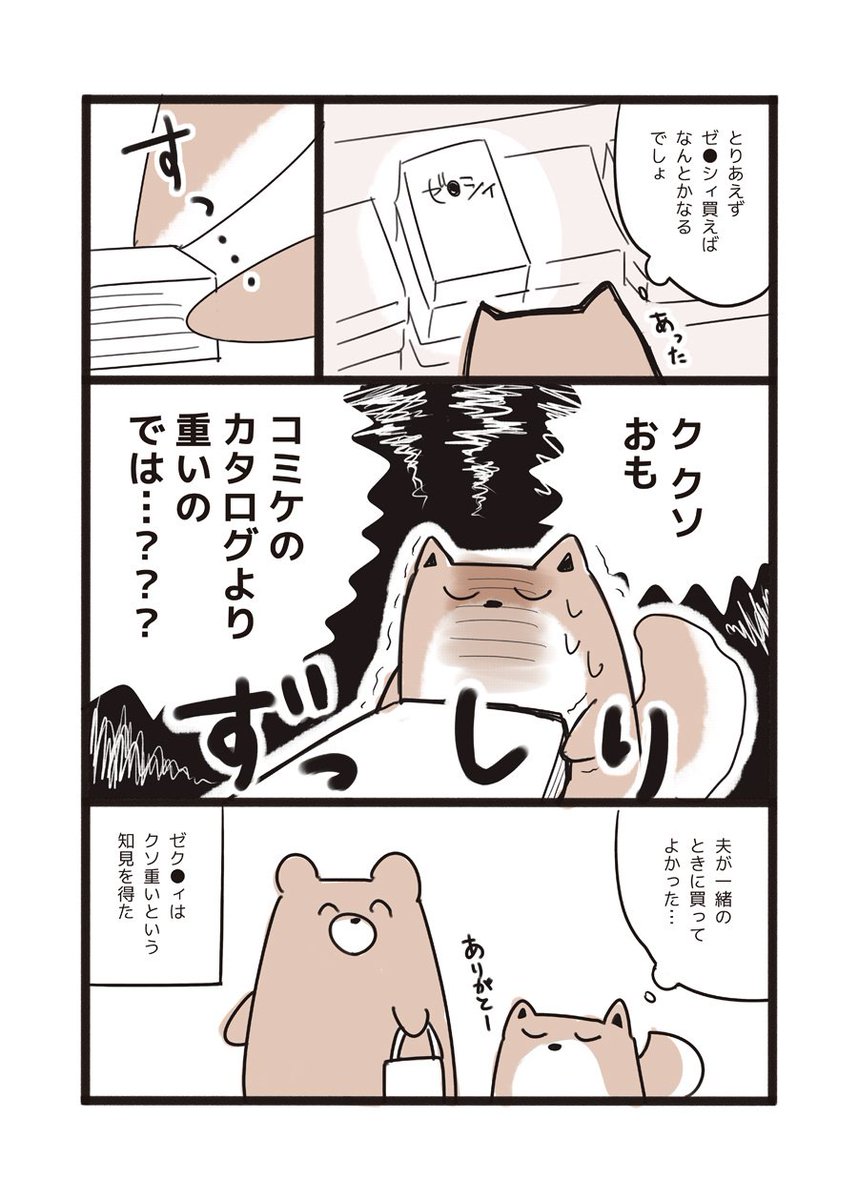 #結婚式を挙げたときのレポ漫画 ① 