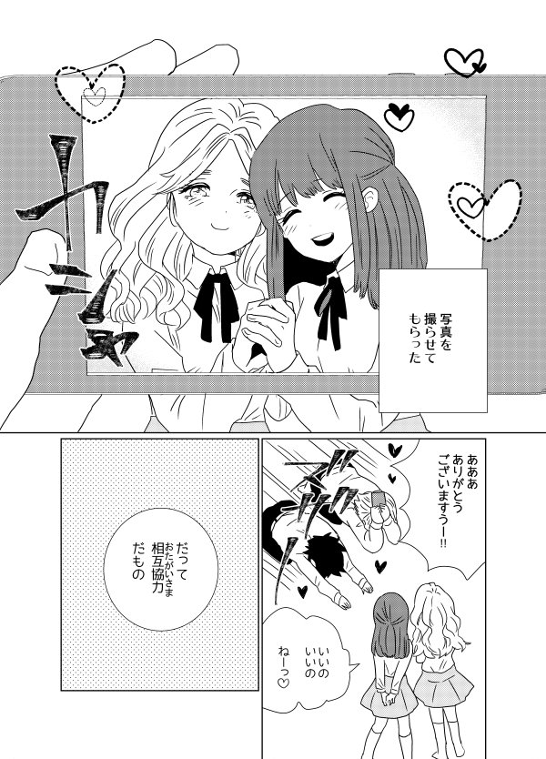 右野マコ在twitter 上 創作ｂｌ 百合好き男子と腐女子の相互協力 4 T Co Iqrmuwzpir Twitter