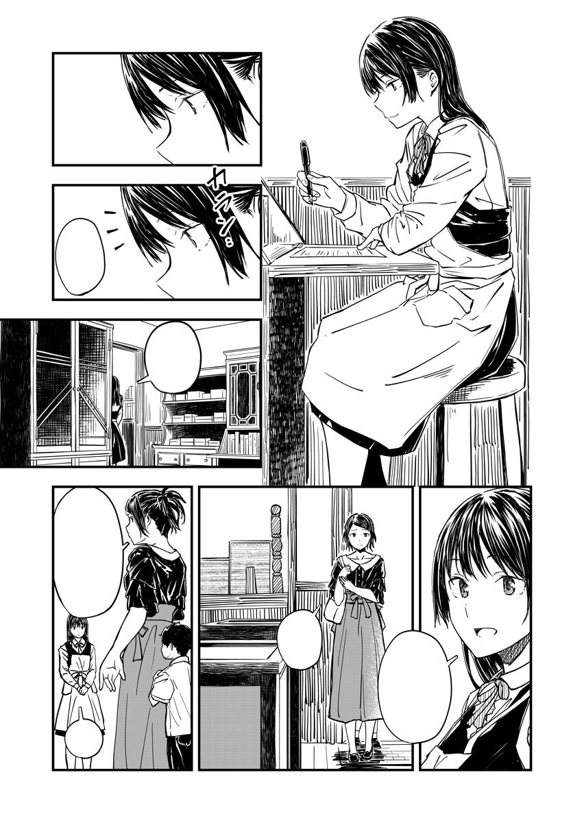 樋渡りん 時計店を営むかわいいお姉さん 冠さん が時計を修理したりするほのぼの漫画 冠さんの時計 工房 を秋田書店さんのウェブコミック配信サイト マンガクロス にて3月19日 火 より連載します お楽しみに T Co Udbhpkirnd T Co