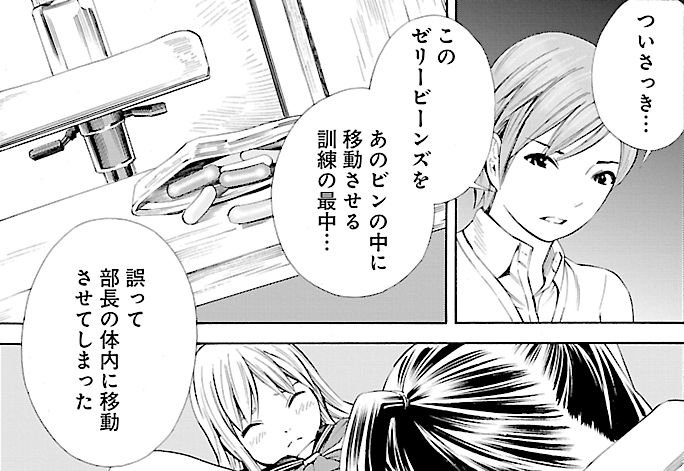 [コミック紹介]  #杉並区立魔法女学園平和維持部
部長の摩依を筆頭に部員は5名。日々練習を積み重ねています。ときには失敗してしまうこともありますが…イメージトレーニングはばっちりです! 訓練の成果を発揮できる日は来るのでしょうか⁉ #吉富昭仁 #ohtawebcomic
https://t.co/7dKku7TIbG 