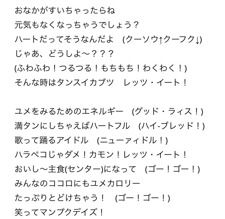 ট ইট র 沖田 丈7 プリパラ歌詞が天才選手権 糖質制限に真っ向からケンカ売ってて好き