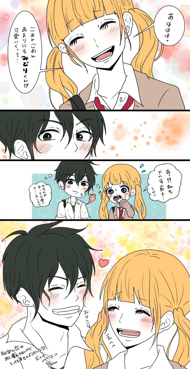 ぴな Ppp Hw さんの漫画 6作目 ツイコミ 仮