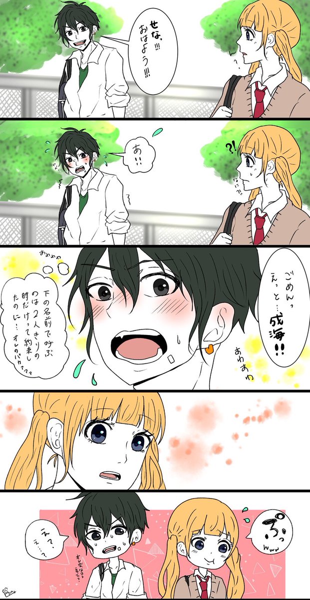 ぴな Ppp Hw さんの漫画 6作目 ツイコミ 仮