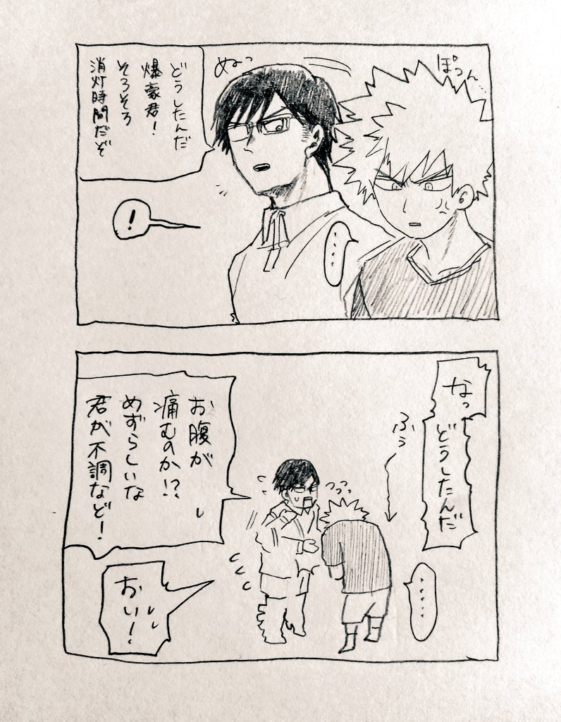 轟君が身投げ未遂した後の爆豪くんの苦労のメモ的な漫画
飯田君は恋とか愛とかよくわからないなりに一生懸命向き合ってくれそう。そして爆豪は生まれて初めて胃潰瘍になってそう?…よりによってデク絡みかよ…見放したらすぐ死ぬ舐めプ野郎ほんとマジ許すまじ…ぐぬぬ…ってなってる…
( ˘ω˘)スヤァ