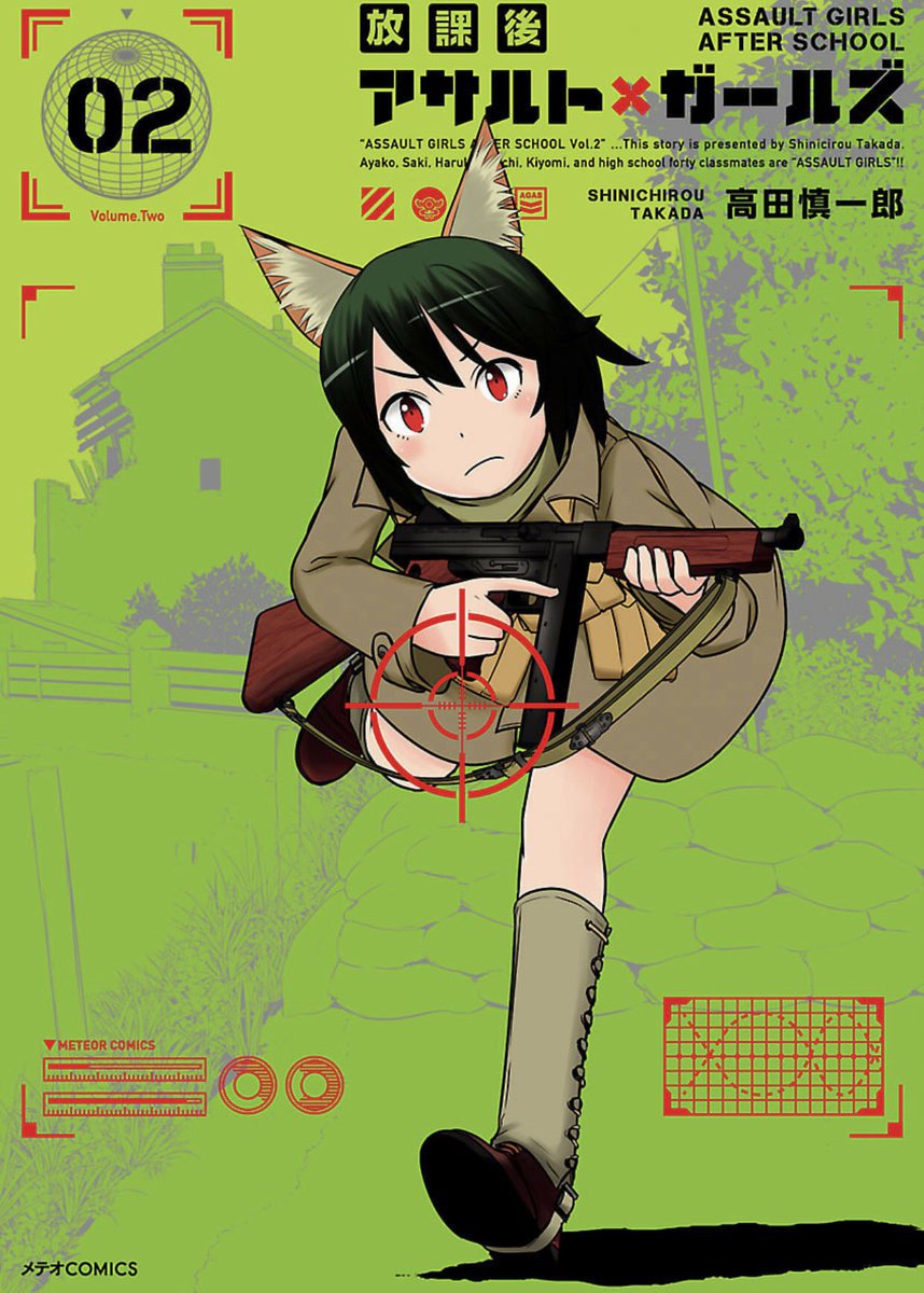帽子屋 少女ミリタリーアニメの流れで放課後アサルトガールズがアニメ化されないだろうか アニメ化の原作が枯渇しているらしいので推し作品を 帽子屋 少女ミリタリーアニメの流れで放課後アサルトガールズがアニメ化されないだろうか アニメ化の原作が枯渇しているらしいので推し作品を