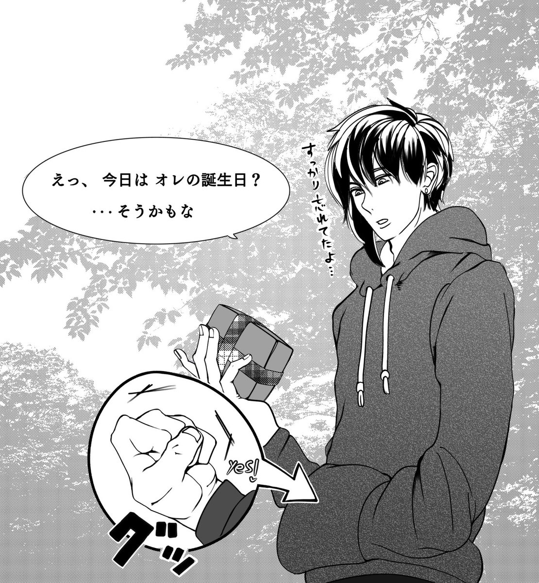 D A Twitteren 1コマ漫画です セバスチャンの誕生日台詞抜粋 D A Twitteren 1コマ漫画です セバスチャンの誕生日台詞抜粋