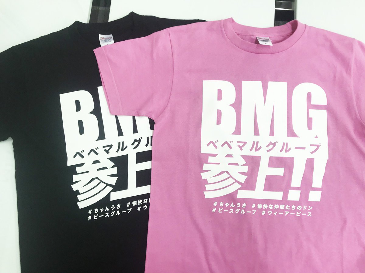 E_ANDesign_info's tweet photo. ピースグループ様よりTシャツの依頼頂きました！

Tシャツは店舗スタッフで着るも良し、ノベルティーとして使うも良し、販売するも良し、大好評です♪
.
#大阪 #大阪ミナミ #design #デザイン #デザイン会社 #Tシャツ #ホストクラブ #ピースグループ https://t.co/8z31NZjoQQ