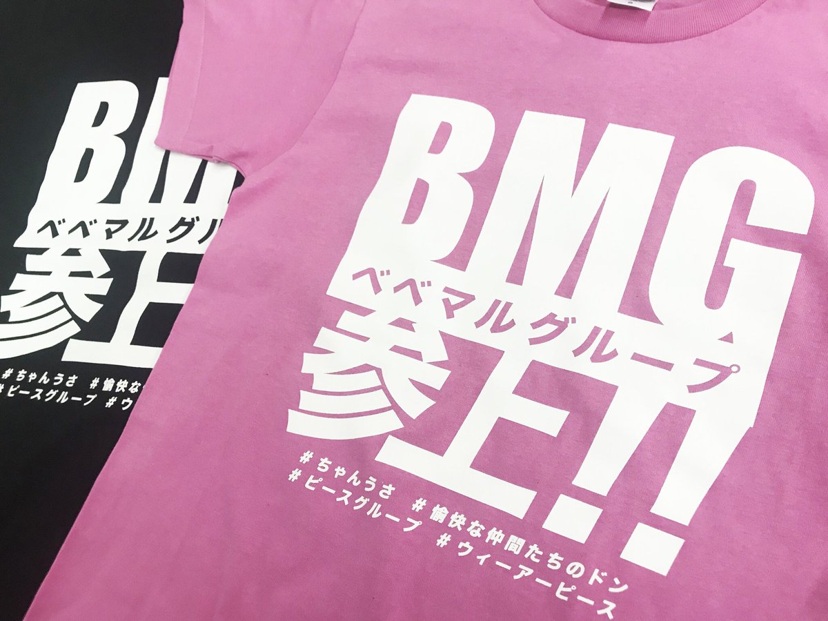 E_ANDesign_info's tweet photo. ピースグループ様よりTシャツの依頼頂きました！

Tシャツは店舗スタッフで着るも良し、ノベルティーとして使うも良し、販売するも良し、大好評です♪
.
#大阪 #大阪ミナミ #design #デザイン #デザイン会社 #Tシャツ #ホストクラブ #ピースグループ https://t.co/8z31NZjoQQ