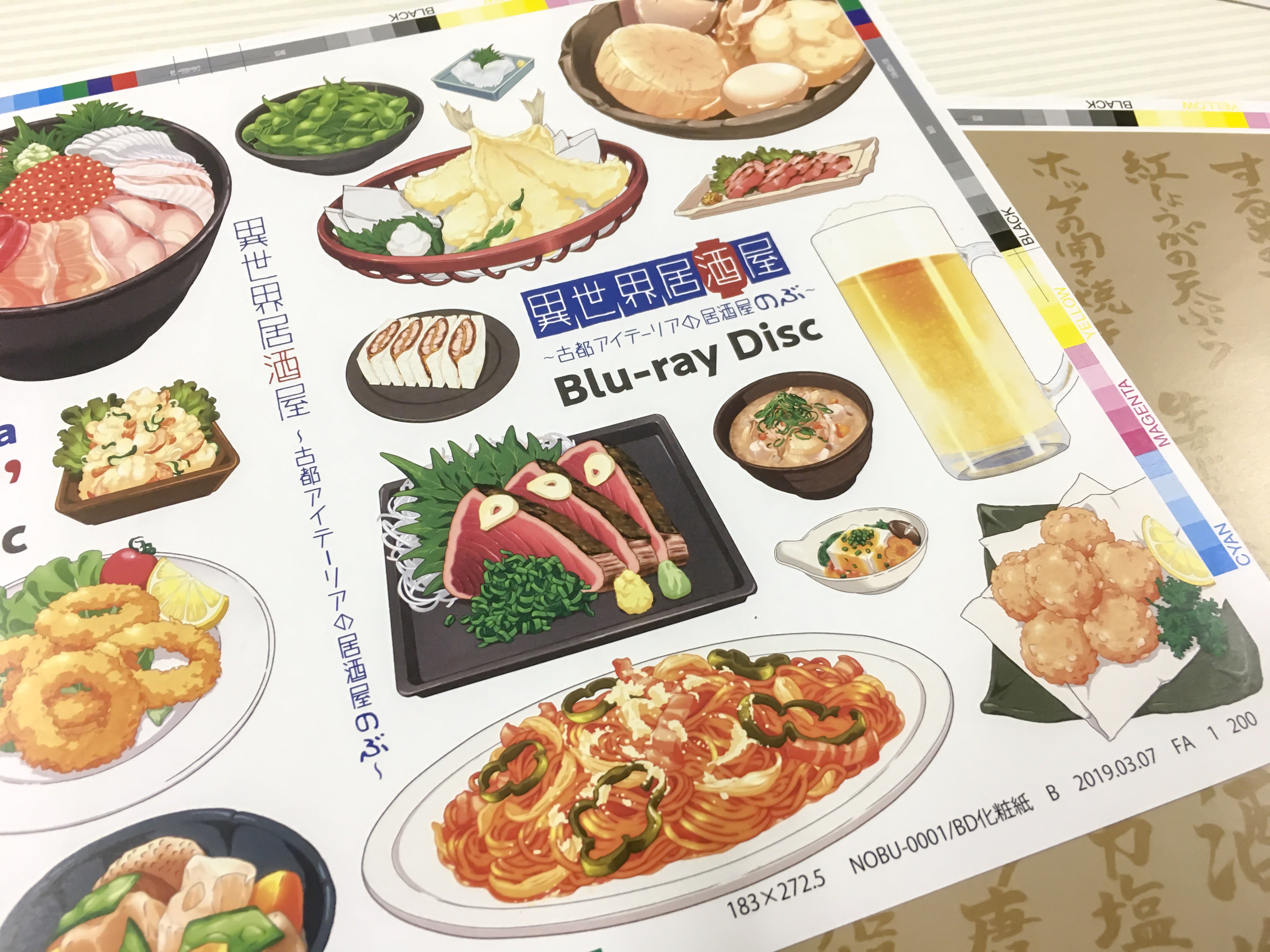 好きに 異世界居酒屋〜古都アイテーリアの居酒屋のぶ〜 ～古都