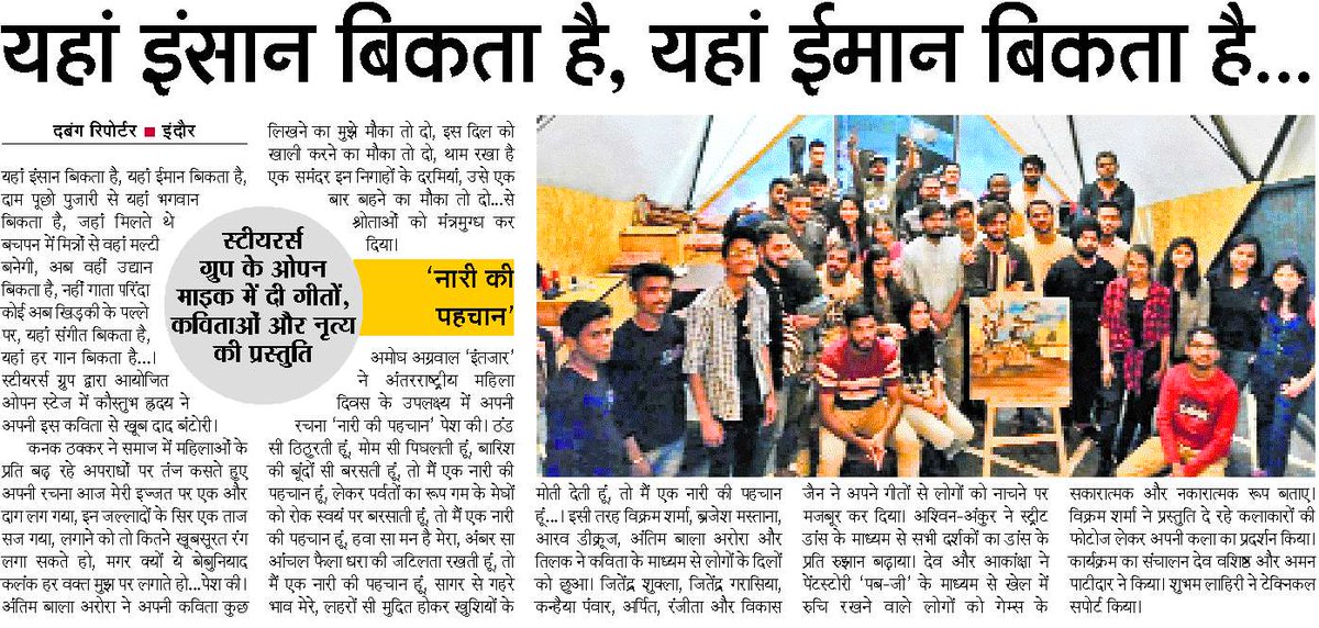 Steererss's tweet photo. #TodayInNewsPaper
#Naidunia #Patrika #IndoreSamachar #DabangDunia
@Nai_Dunia @PatrikaNews @dabangdunia https://t.co/hCyOURwDQq