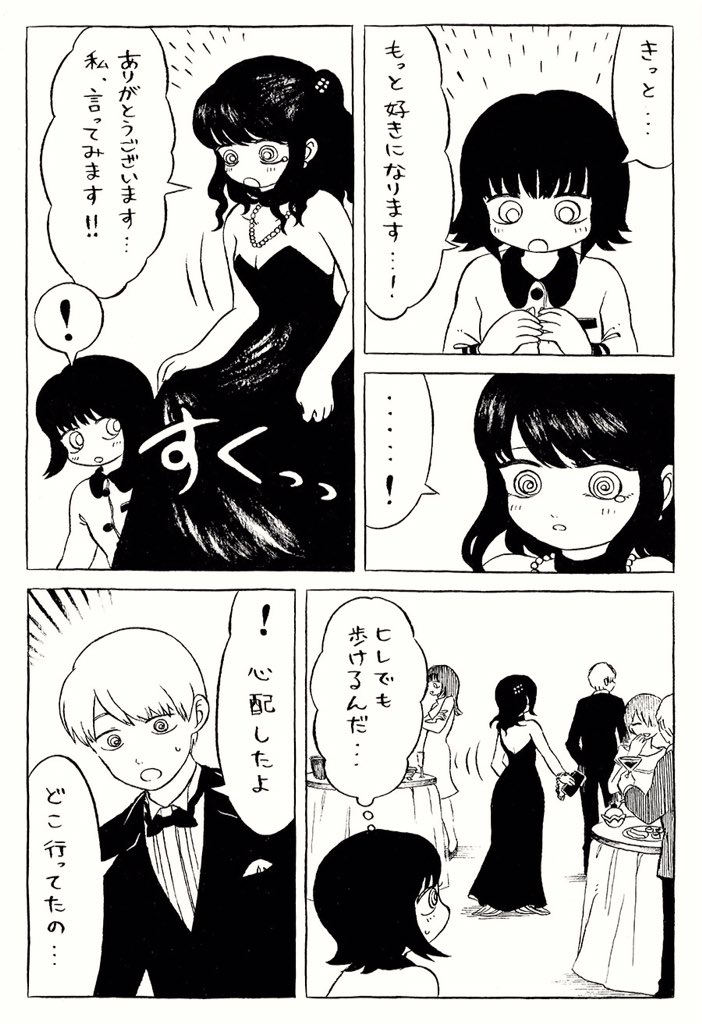 ちょっとだけ変な世界でアルバイトする漫画⑥『人魚のひみつ』（2/2） 